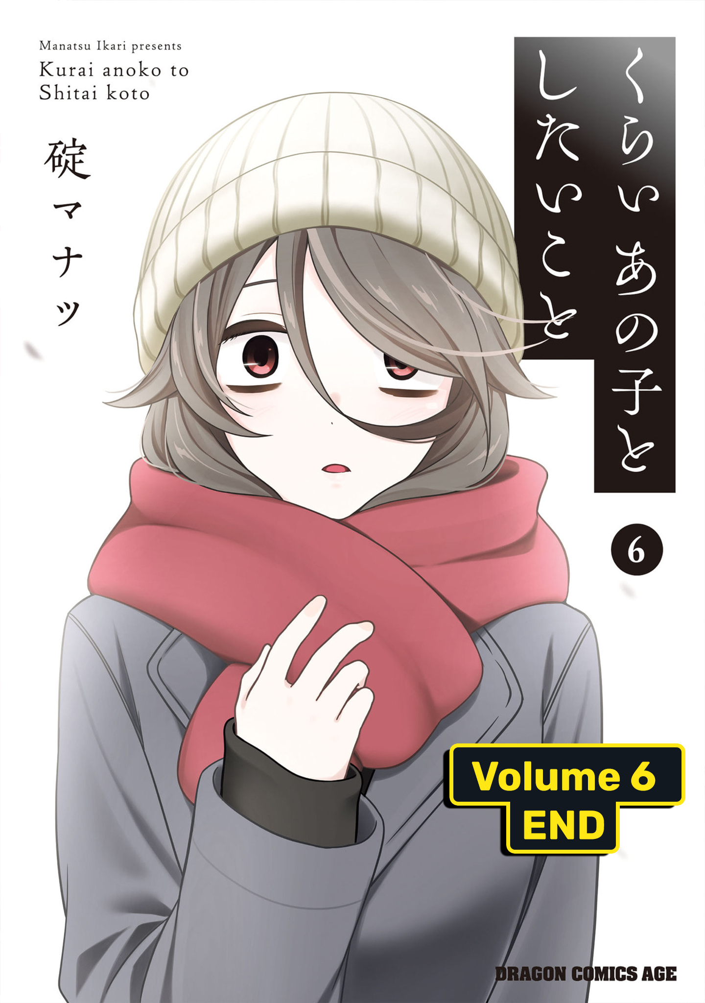 Kurai Ano Ko to Shitai Koto Chapter 74.5 - halaman 13