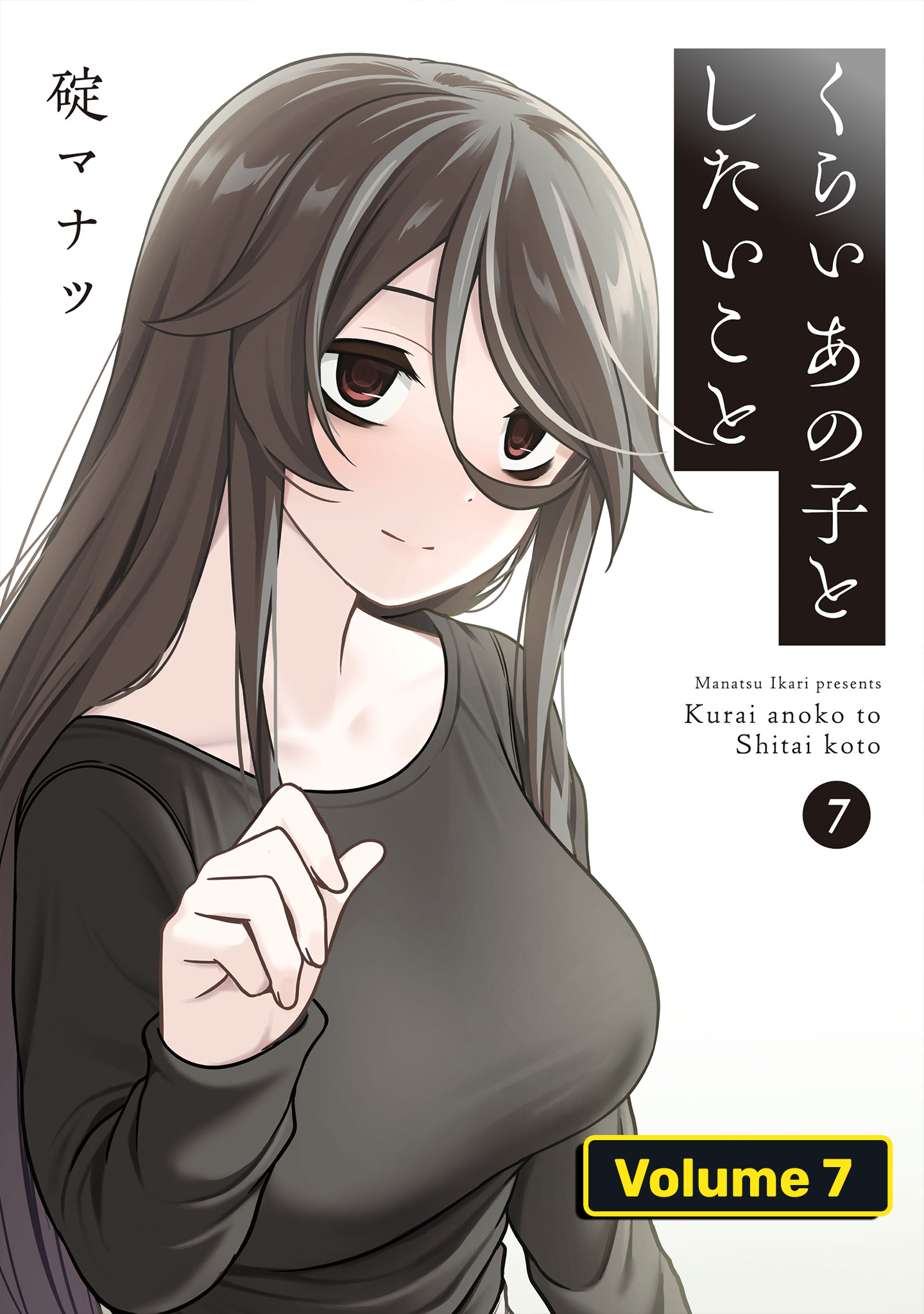 Kurai Ano Ko to Shitai Koto Chapter 75 - halaman 2