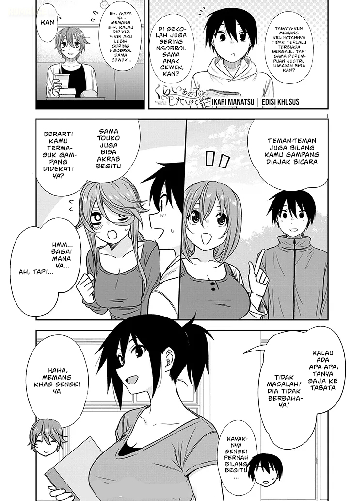 Kurai Ano Ko to Shitai Koto Chapter 86.1 - halaman 2