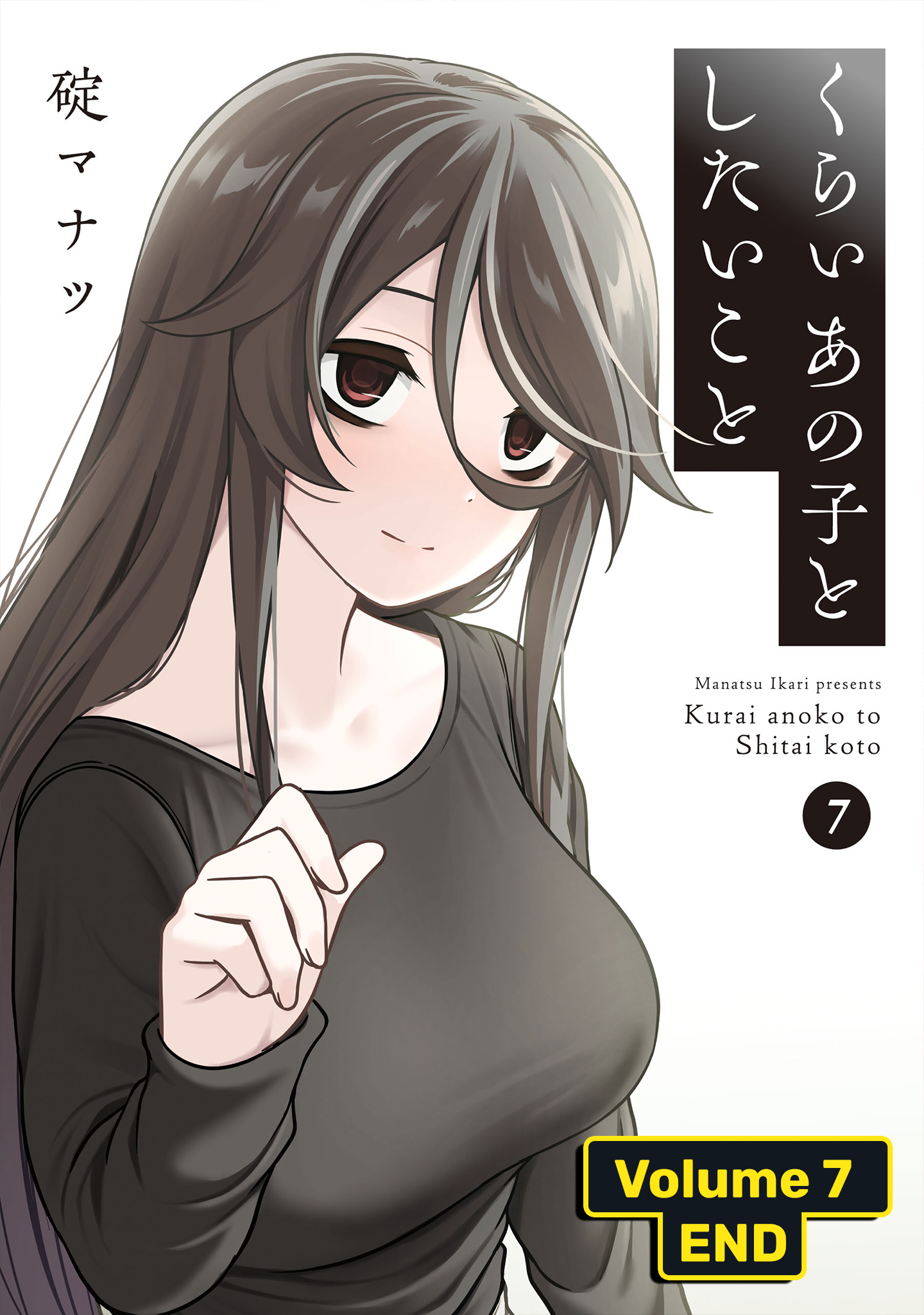 Kurai Ano Ko to Shitai Koto Chapter 86.2 - halaman 9