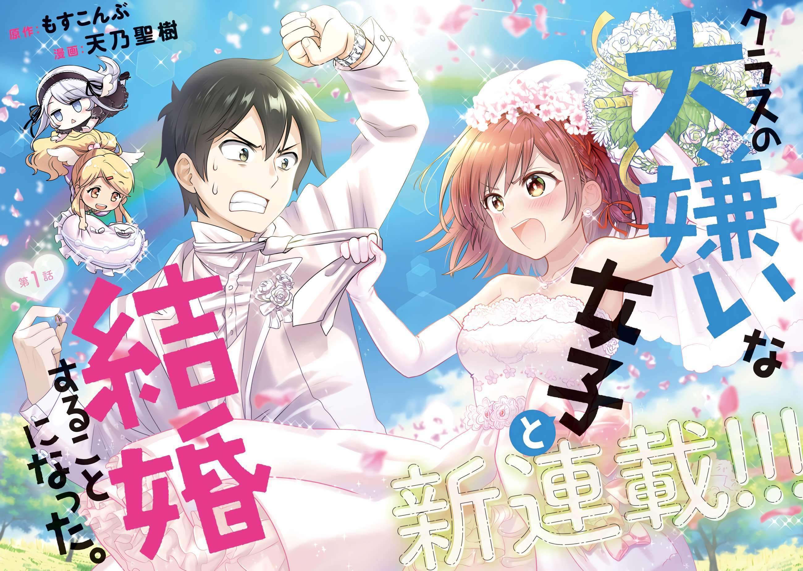 Kurasu no Daikirai na Joshi to Kekkon Suru Koto ni Natta Chapter 1 - halaman 3
