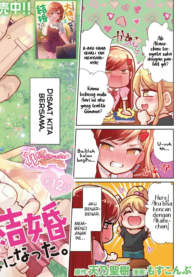 Kurasu no Daikirai na Joshi to Kekkon Suru Koto ni Natta Chapter 12 - halaman 3