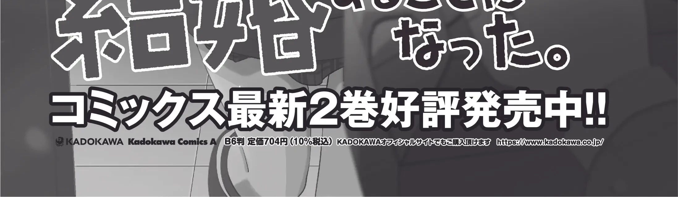 Kurasu no Daikirai na Joshi to Kekkon Suru Koto ni Natta Chapter 12 - halaman 39