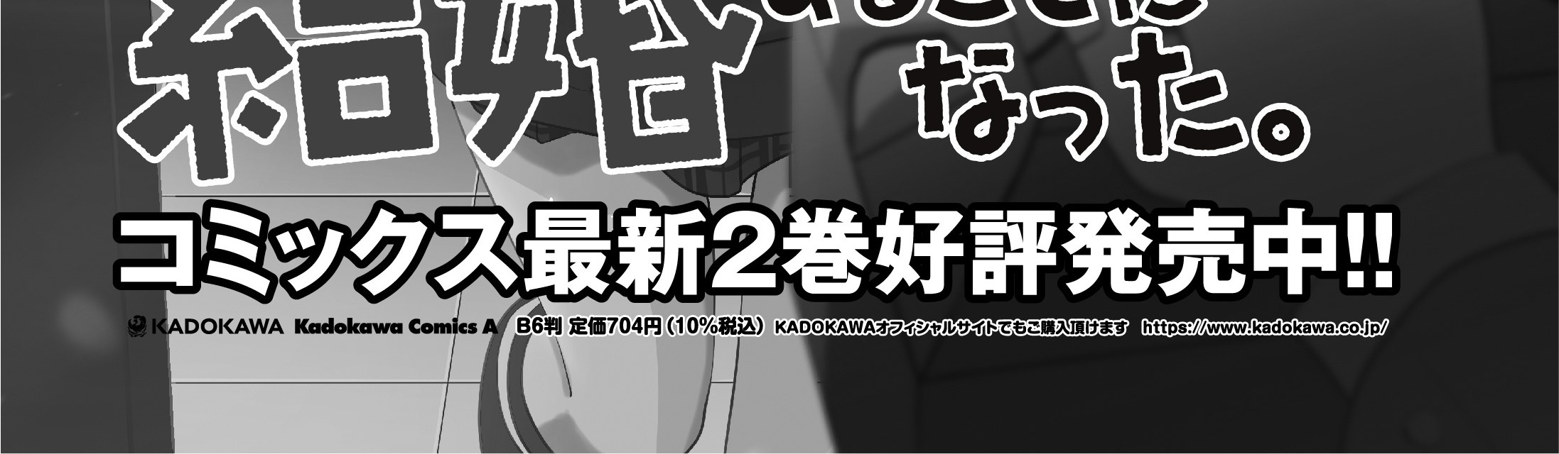 Kurasu no Daikirai na Joshi to Kekkon Suru Koto ni Natta Chapter 15.1 - halaman 7