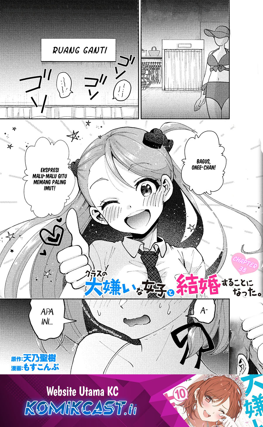 Kurasu no Daikirai na Joshi to Kekkon Suru Koto ni Natta Chapter 38 - halaman 1