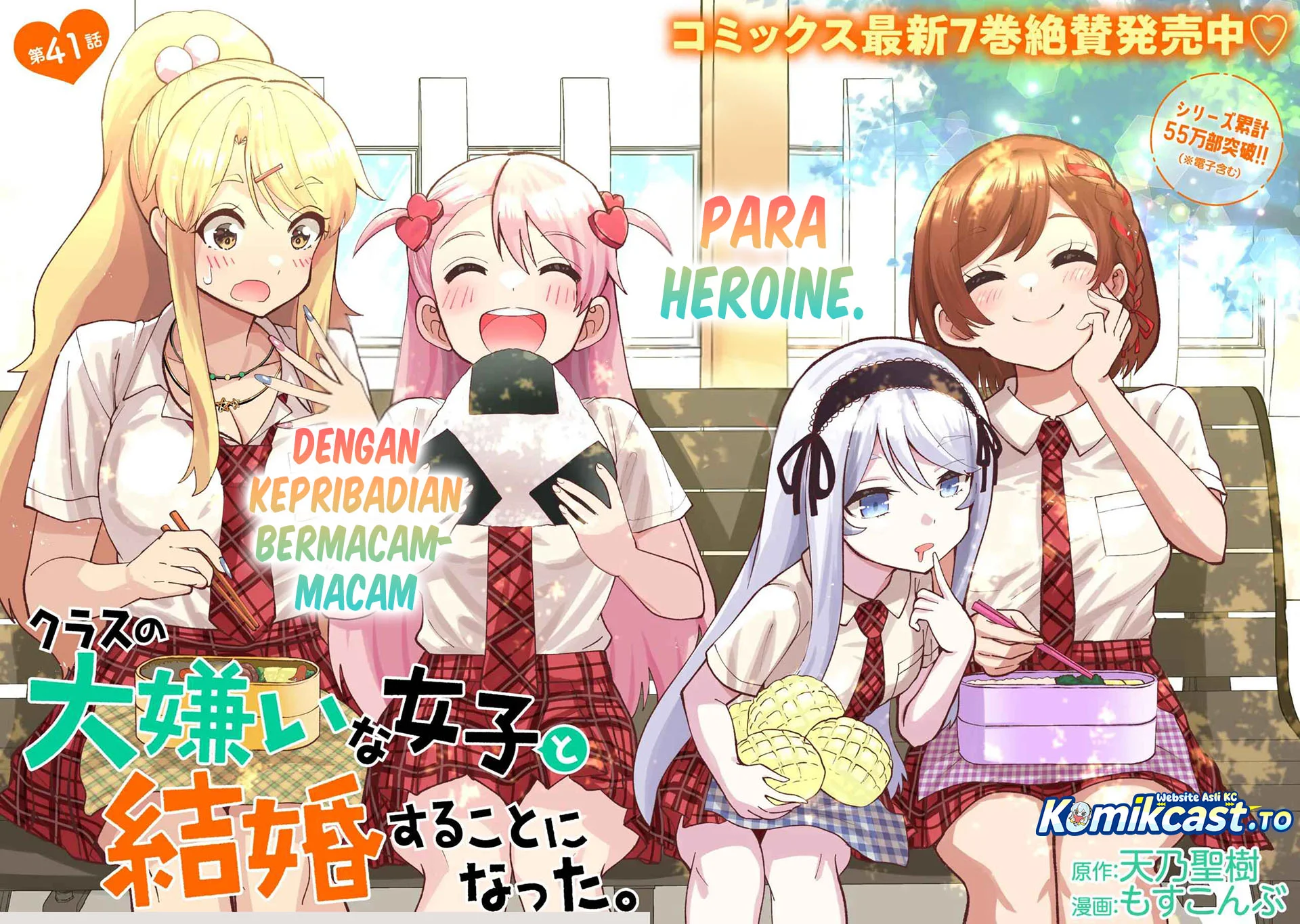 Kurasu no Daikirai na Joshi to Kekkon Suru Koto ni Natta Chapter 41 - halaman 2