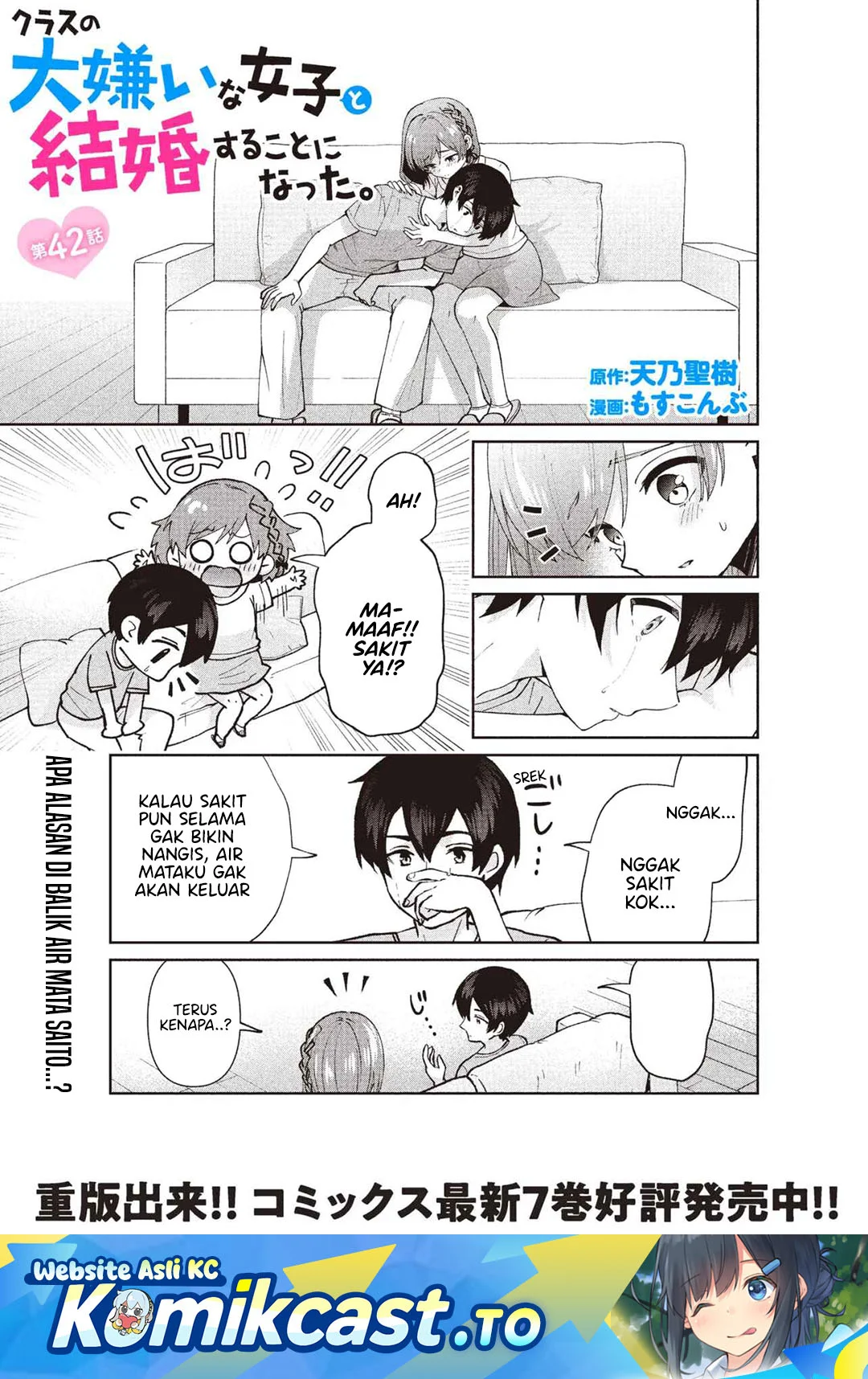 Kurasu no Daikirai na Joshi to Kekkon Suru Koto ni Natta Chapter 42 - halaman 1