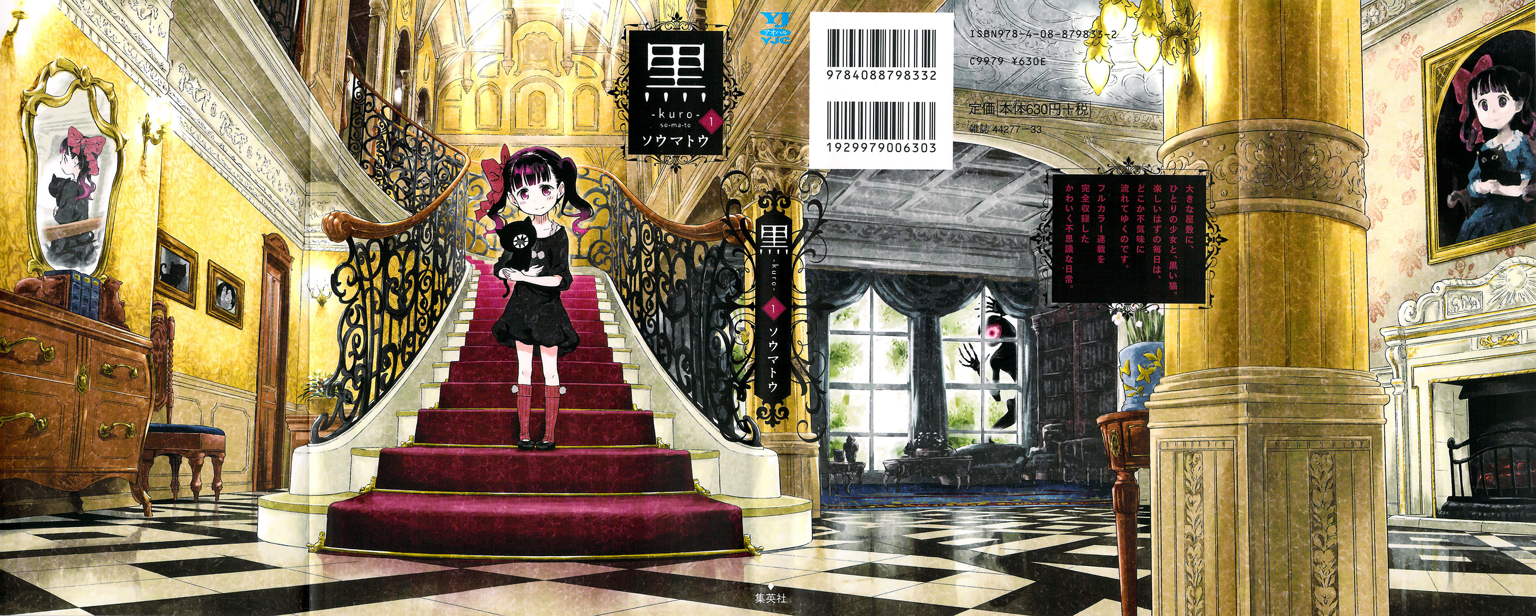 Kuro Chapter 1 - halaman 1