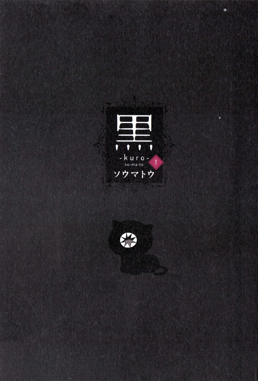 Kuro Chapter 1 - halaman 2