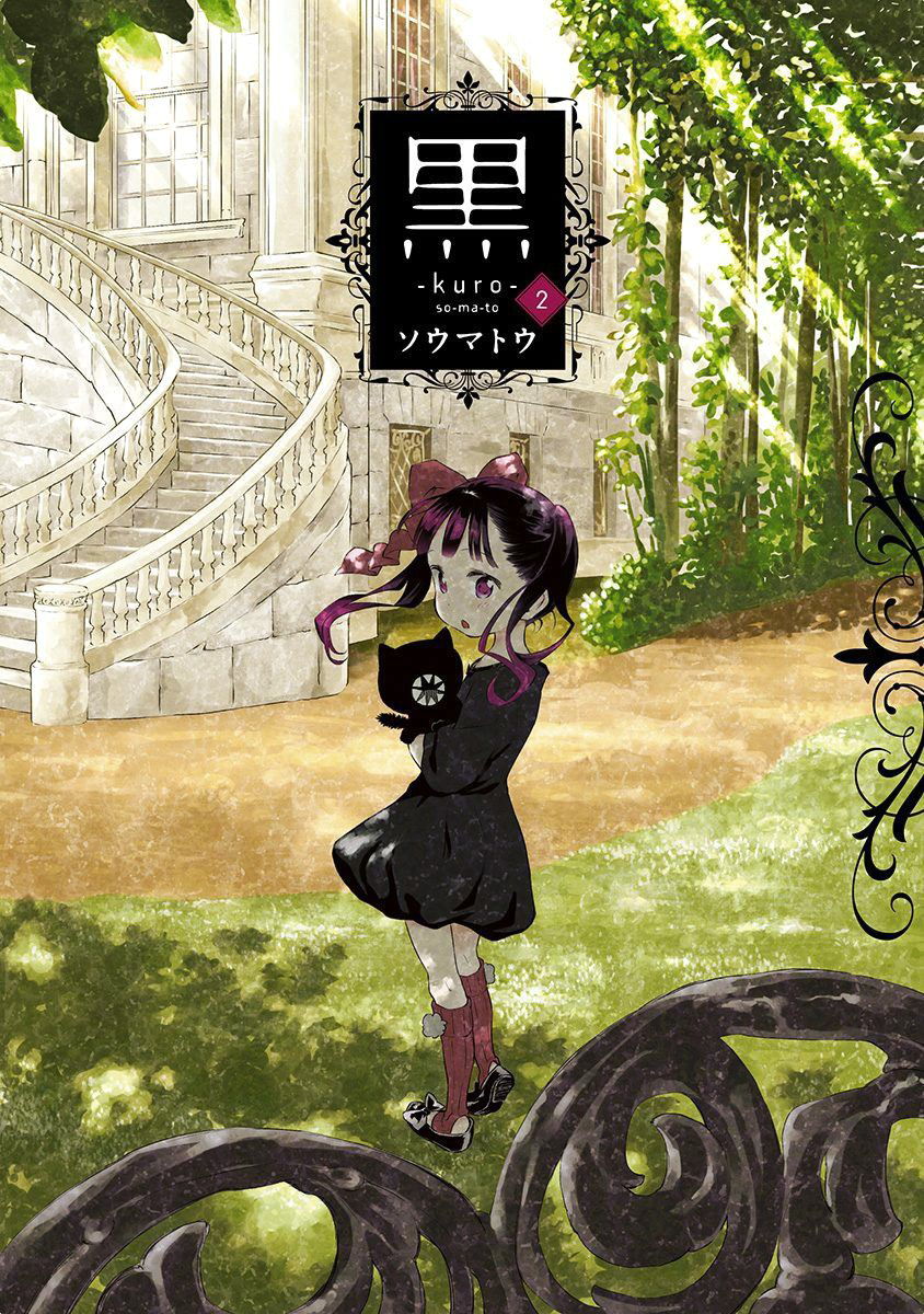 Kuro Chapter 12 - halaman 1
