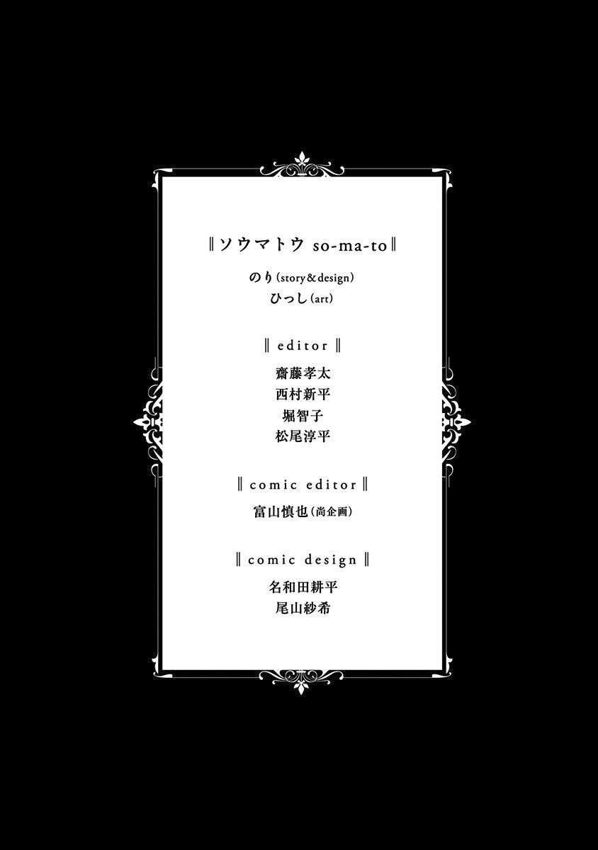 Kuro Chapter 20 - halaman 4