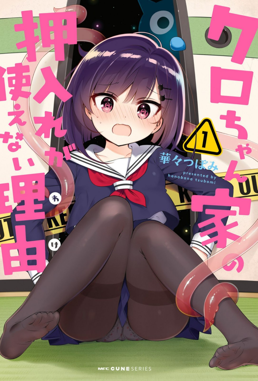 Kuro-chan Chi no Oshiire ga Tsukaenai Wake Chapter 1 - halaman 1