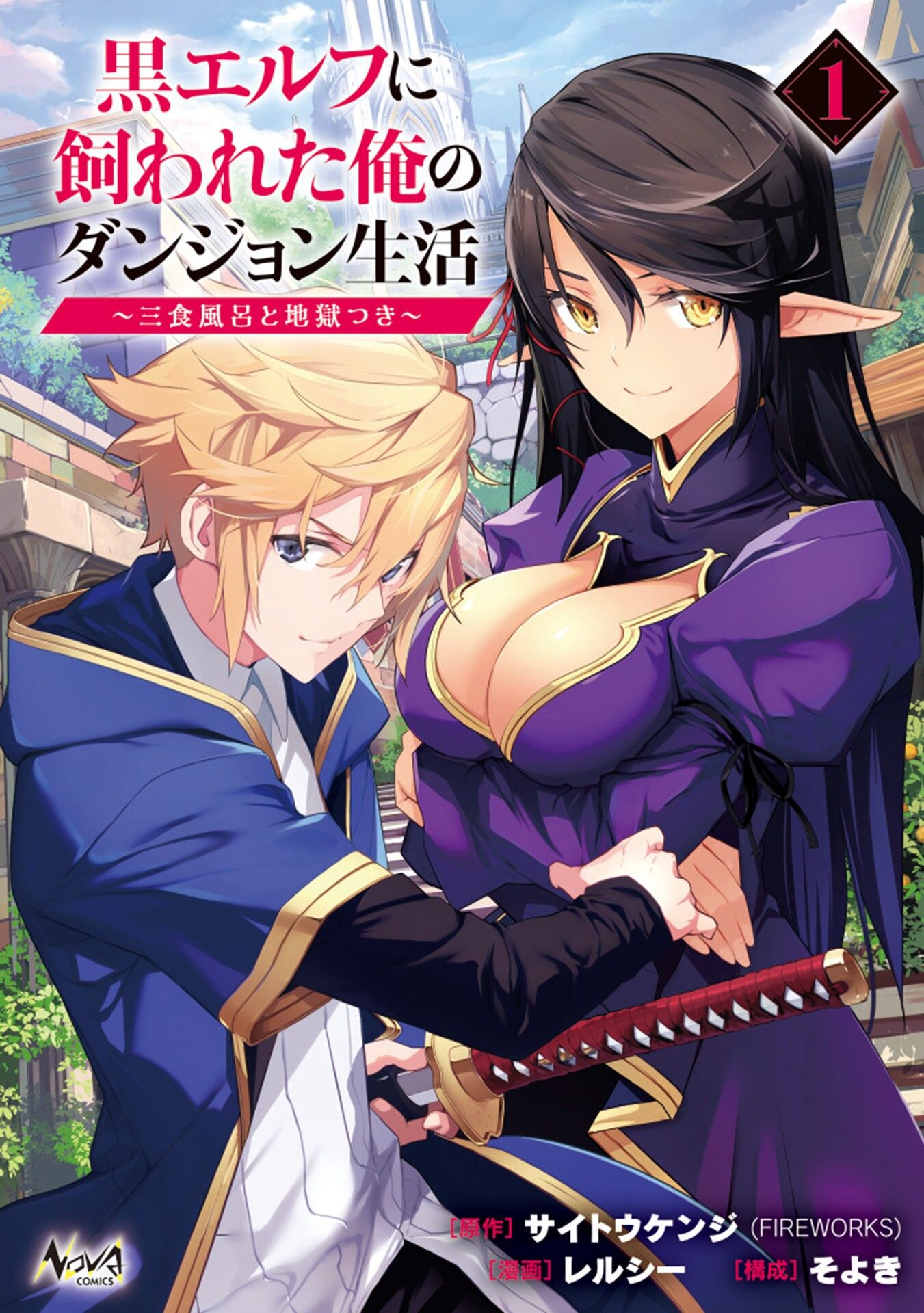 Kuro Elf ni Kawareta Ore no Dungeon Seikatsu: Sanshoku Furo to Jigoku-tsuki Chapter 4 - halaman 2