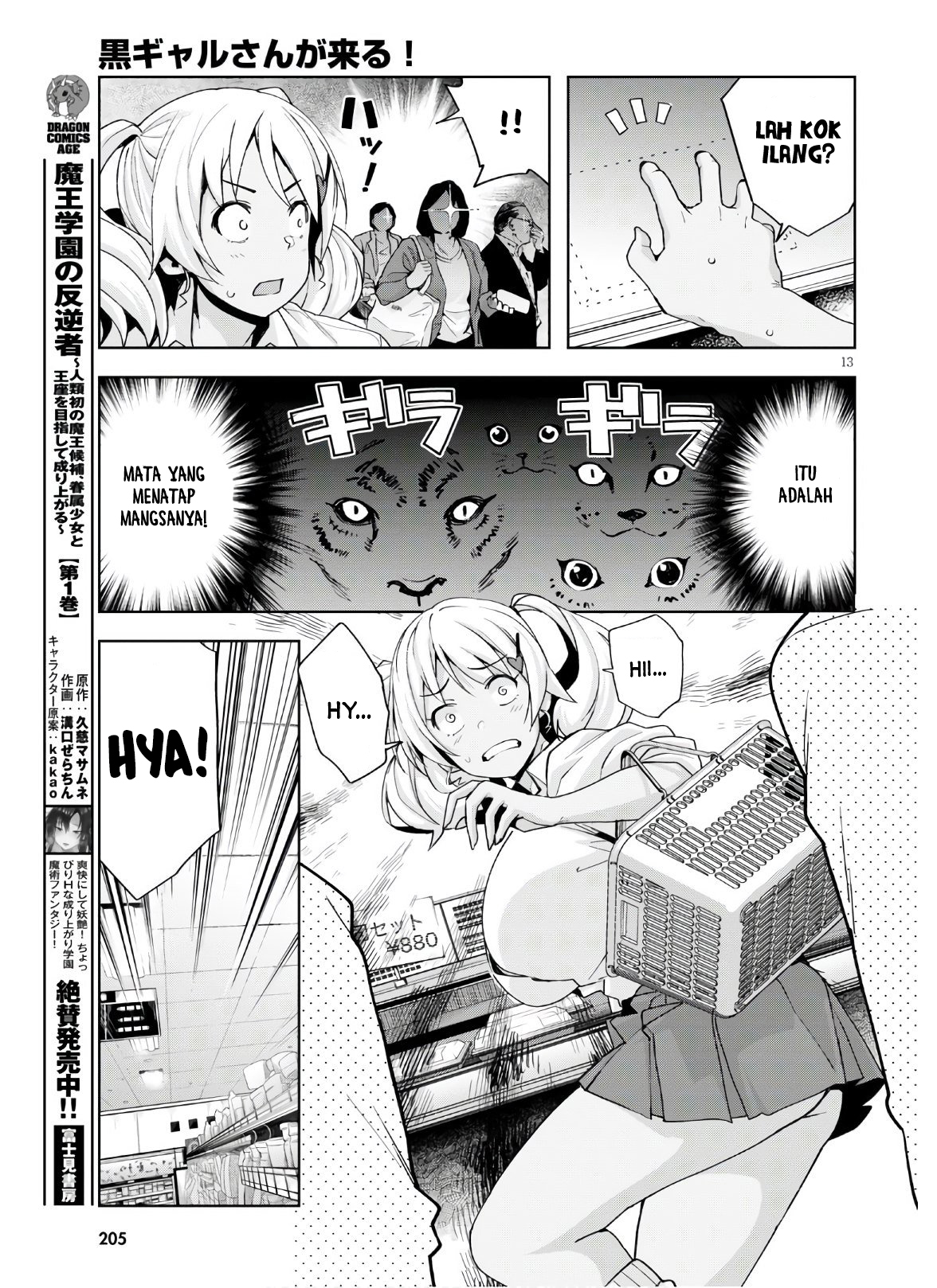 Kuro Gal-san ga Kuru! Chapter 10 - halaman 15