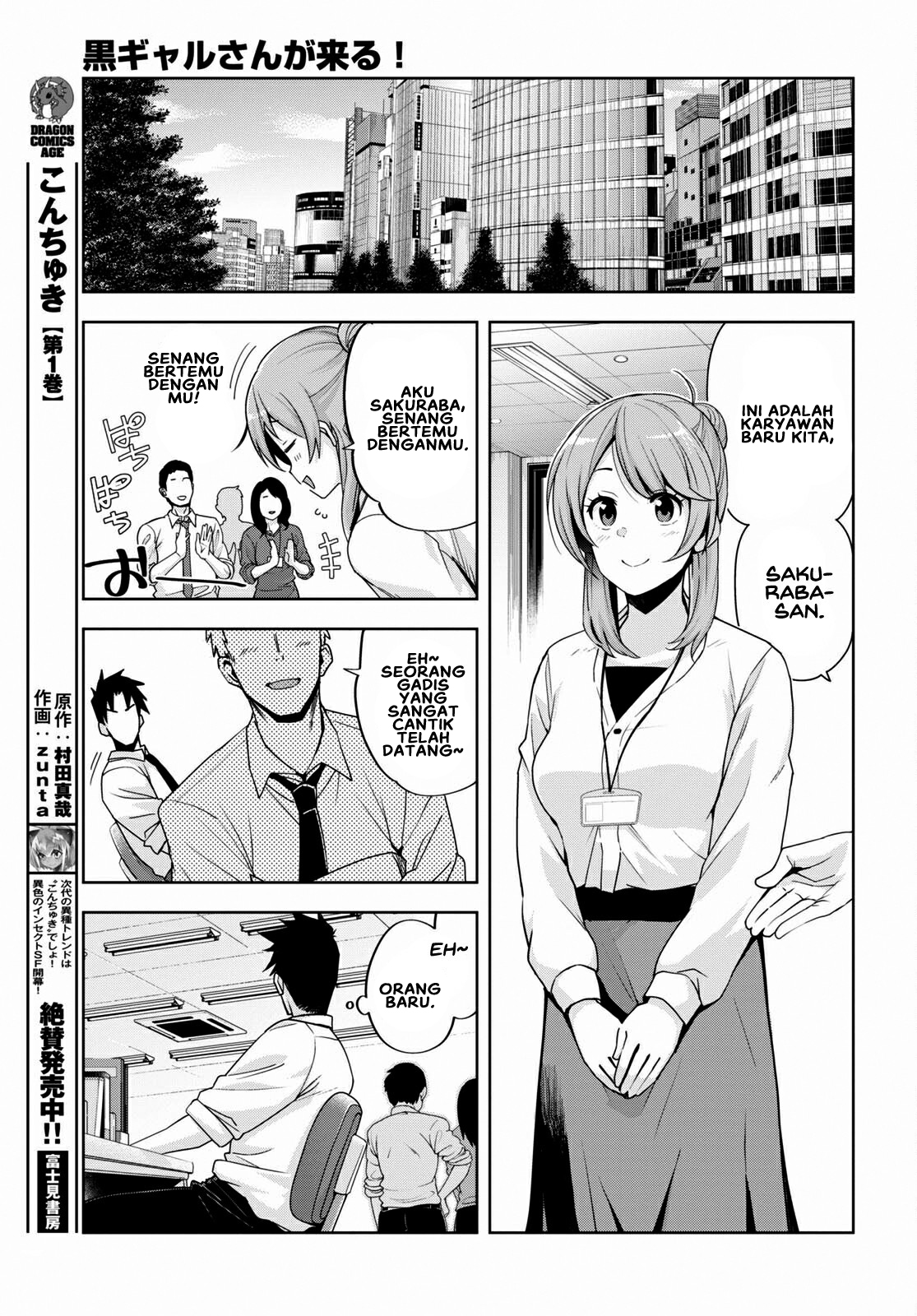 Kuro Gal-san ga Kuru! Chapter 14 - halaman 18