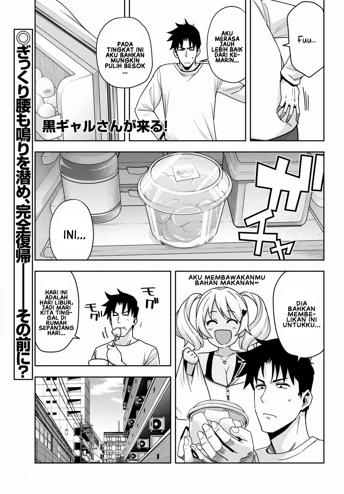 Kuro Gal-san ga Kuru! Chapter 14 - halaman 2