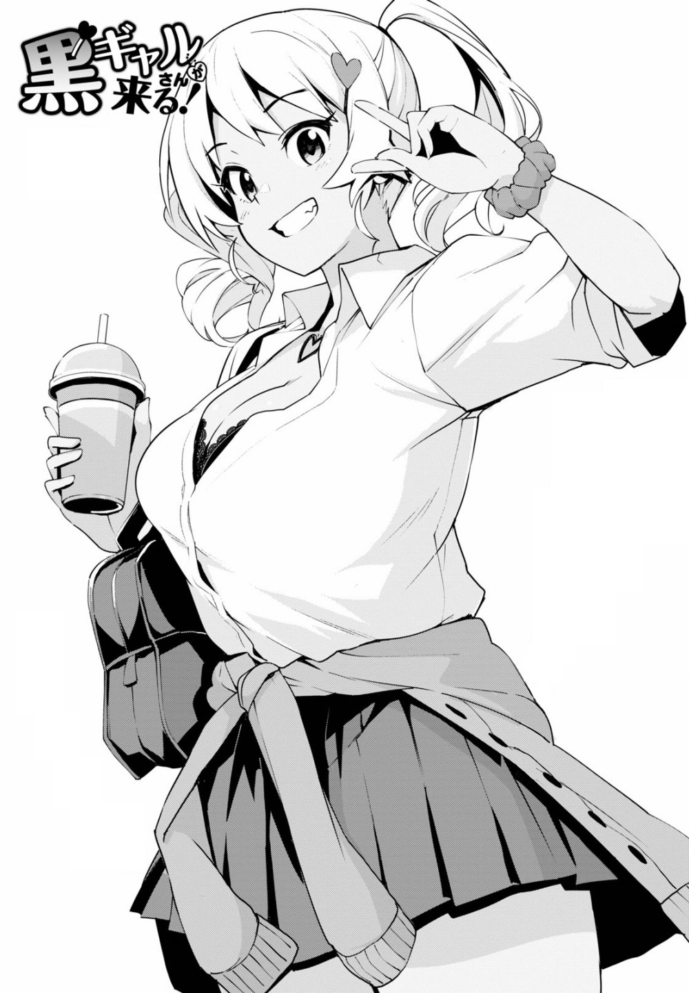 Kuro Gal-san ga Kuru! Chapter 2 - halaman 3