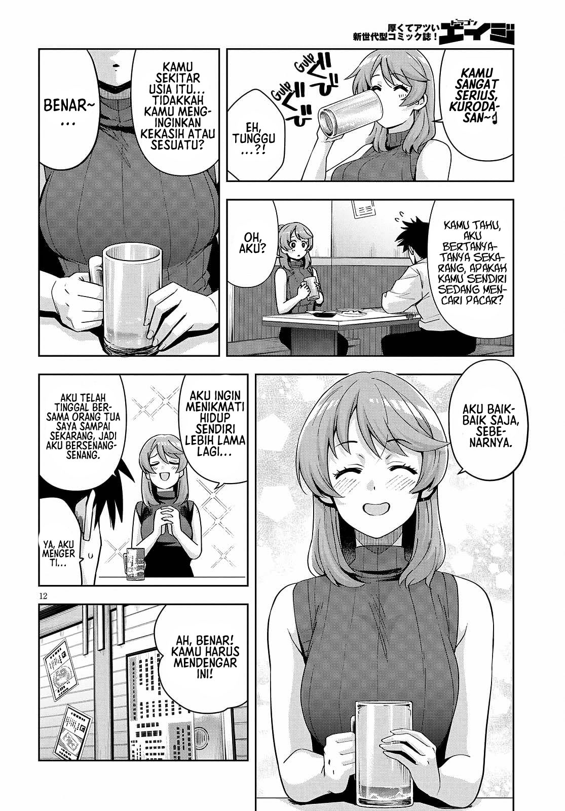 Kuro Gal-san ga Kuru! Chapter 20 - halaman 14