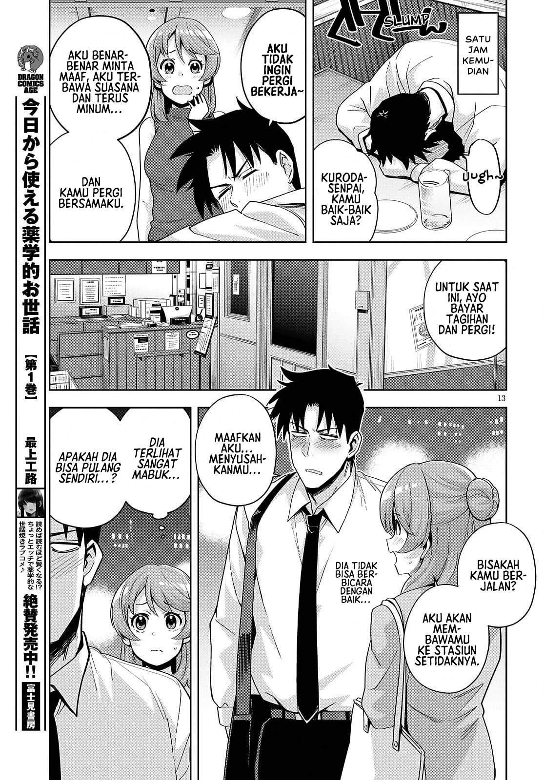 Kuro Gal-san ga Kuru! Chapter 20 - halaman 15