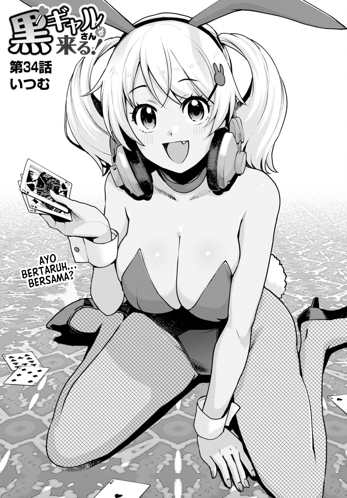 Kuro Gal-san ga Kuru! Chapter 34 - halaman 3