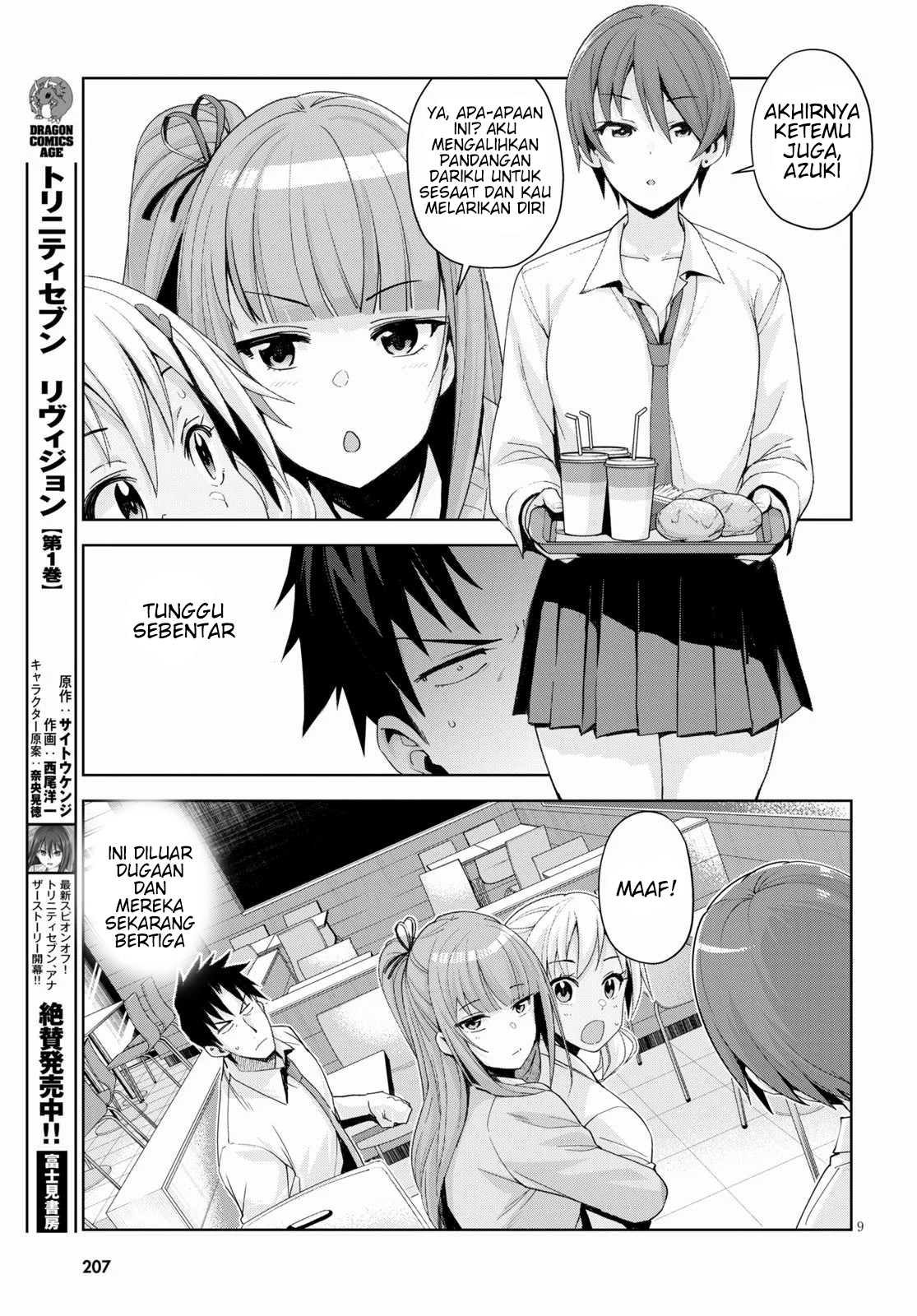 Kuro Gal-san ga Kuru! Chapter 6 - halaman 11