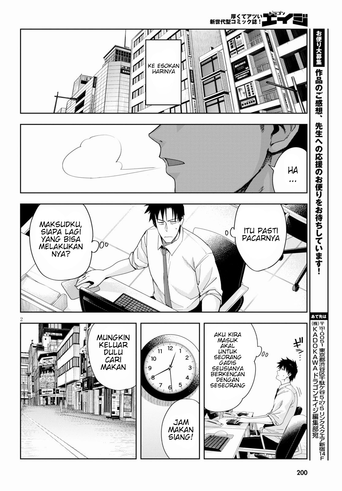 Kuro Gal-san ga Kuru! Chapter 6 - halaman 4