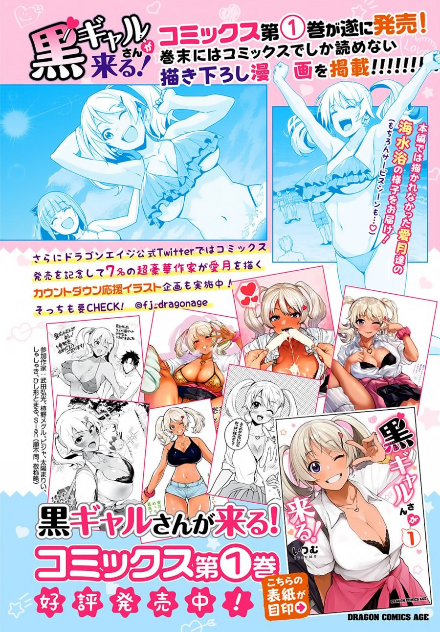 Kuro Gyaru-san ga Kuru! Chapter 13 - halaman 3