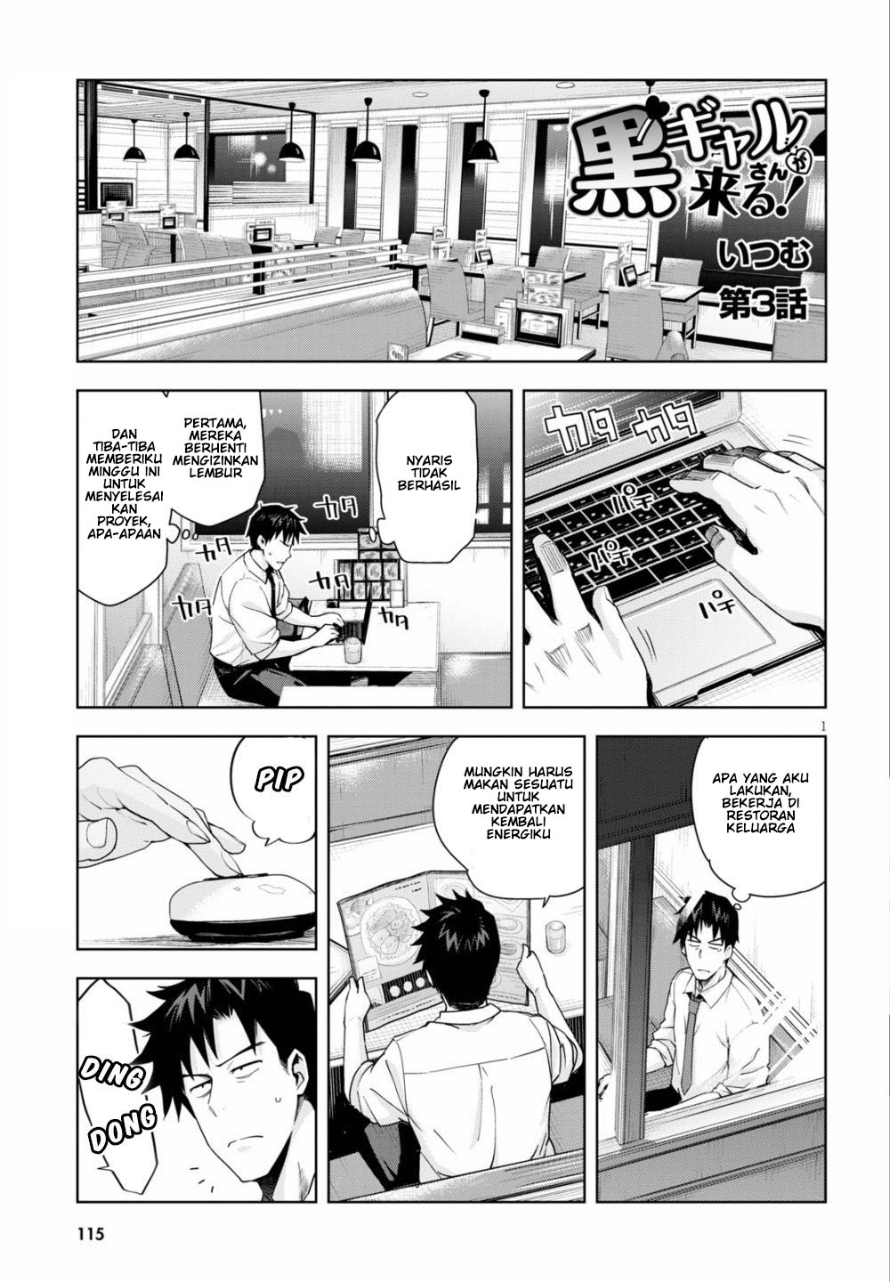 Kuro Gyaru-san ga Kuru! Chapter 3 - halaman 3