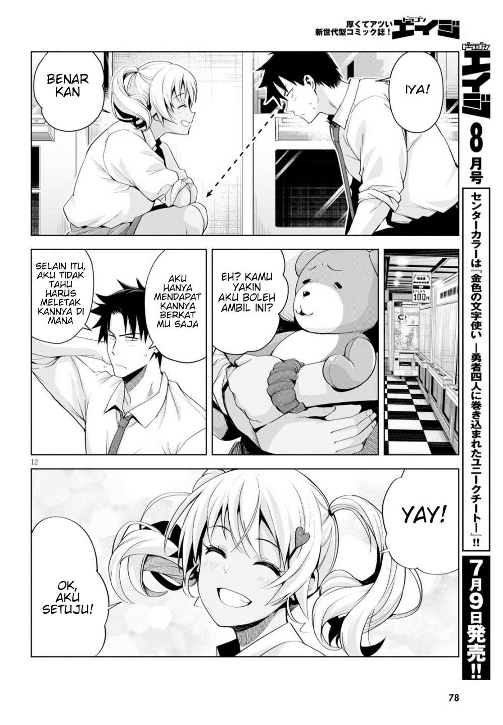 Kuro Gyaru-san ga Kuru! Chapter 5 - halaman 14