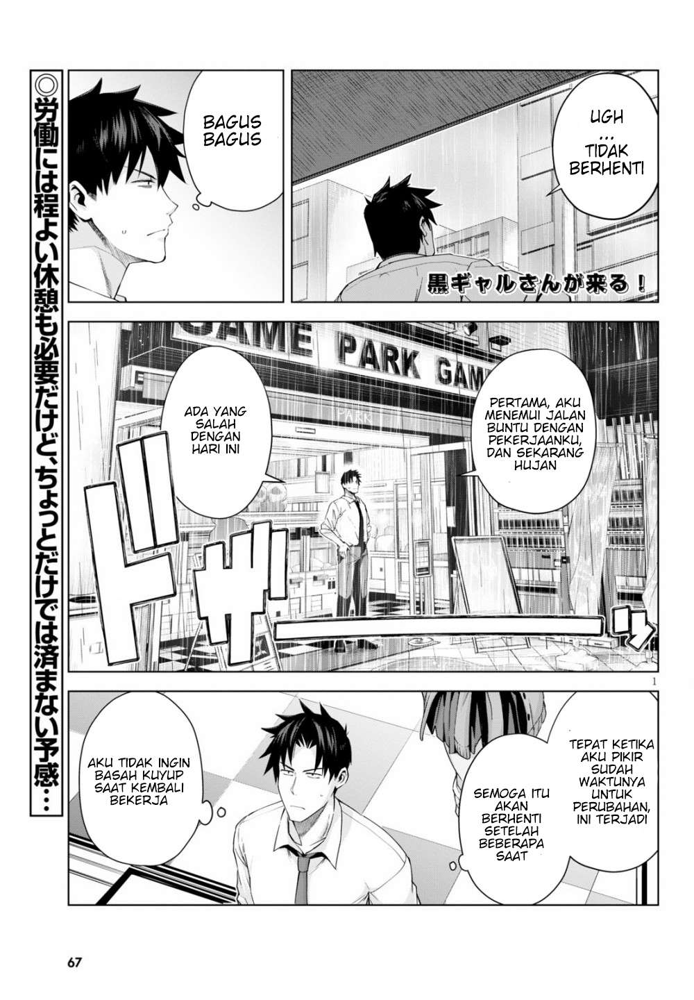 Kuro Gyaru-san ga Kuru! Chapter 5 - halaman 3