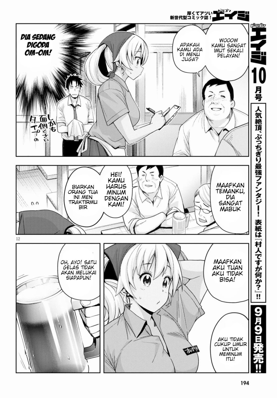 Kuro Gyaru-san ga Kuru! Chapter 7 - halaman 14
