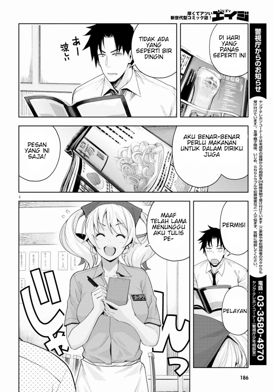 Kuro Gyaru-san ga Kuru! Chapter 7 - halaman 6