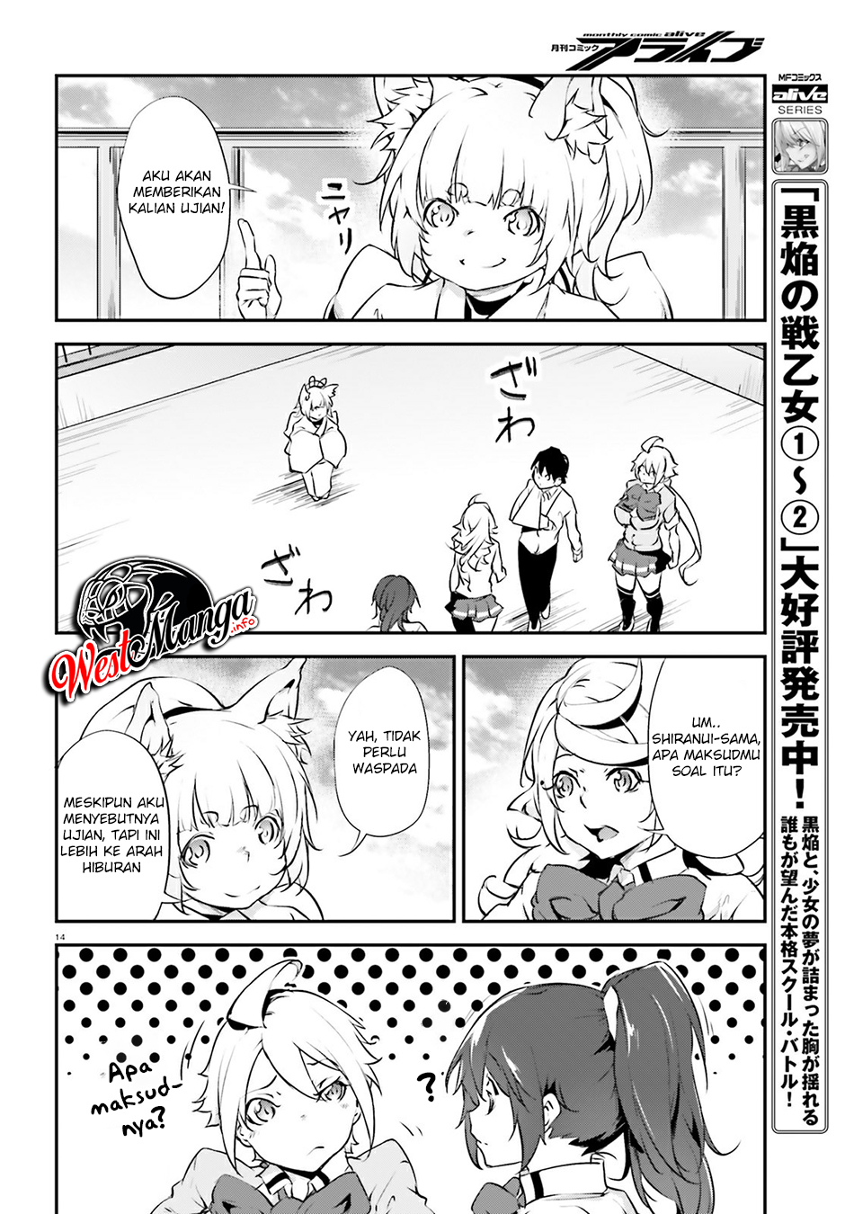 Kuro Homura no Sen Otome Chapter 16 - halaman 17