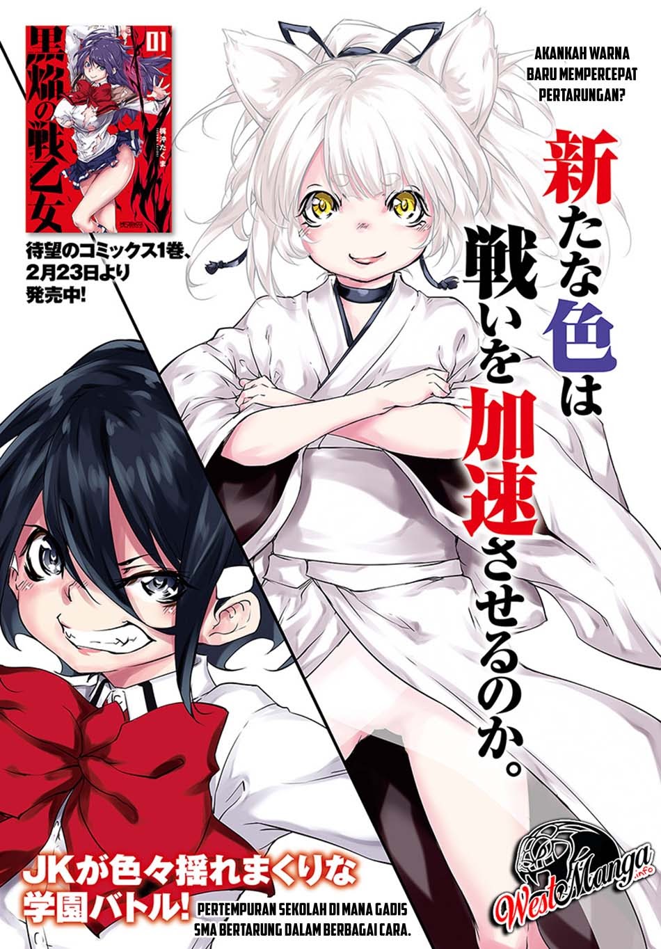 Kuro Homura no Sen Otome Chapter 7 - halaman 5