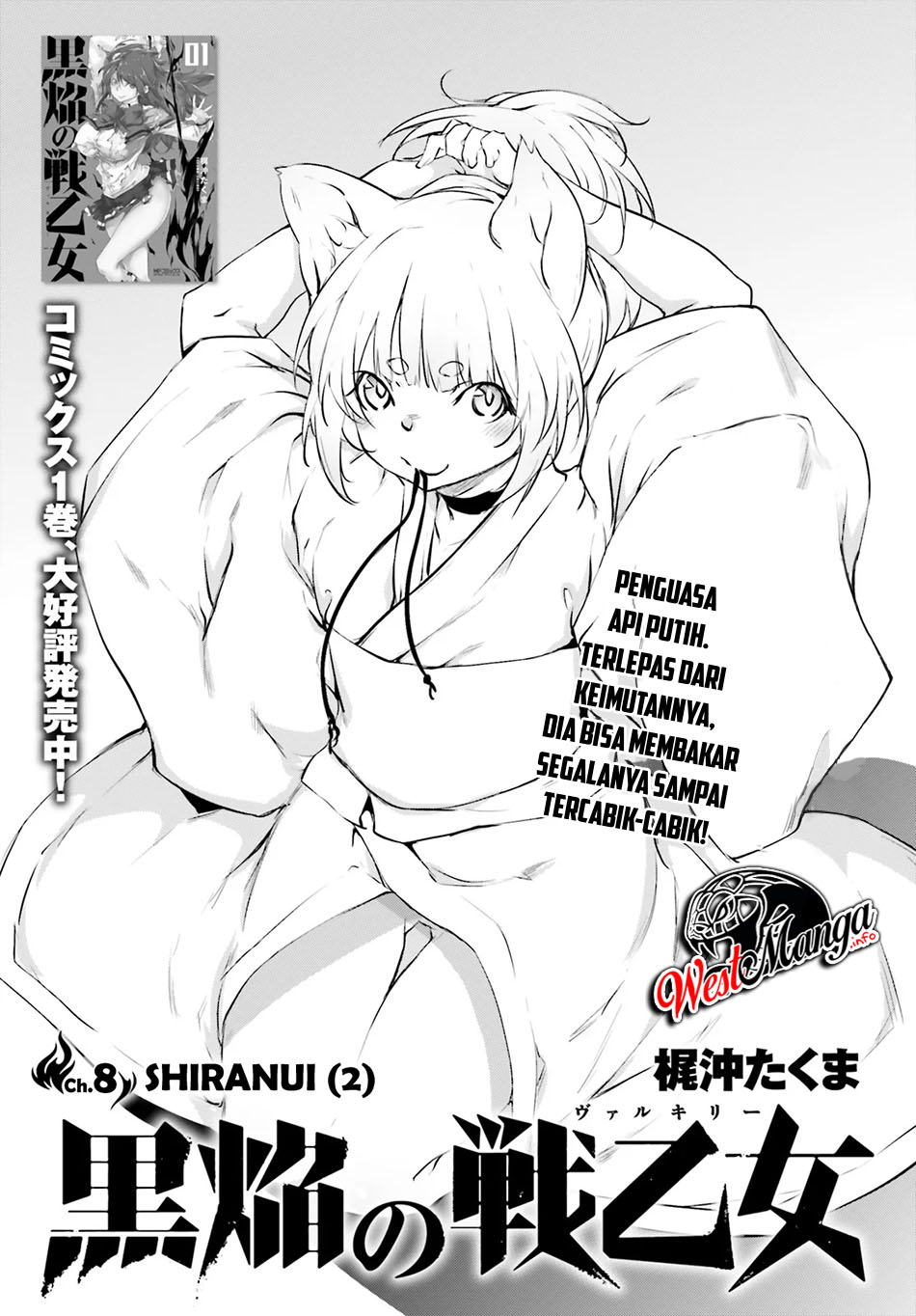 Kuro Homura no Sen Otome Chapter 8 - halaman 3