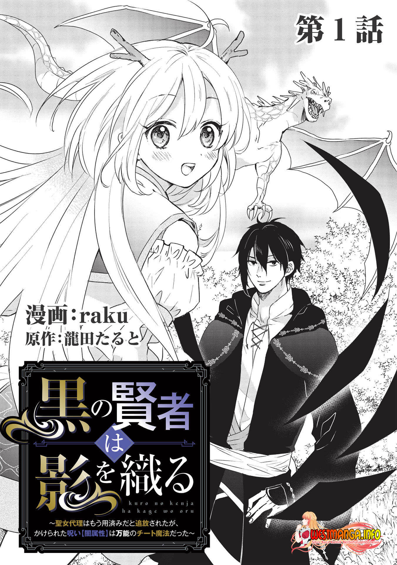 Kuro no Kenja ha Kage wo Oru Chapter 1.1 - halaman 5