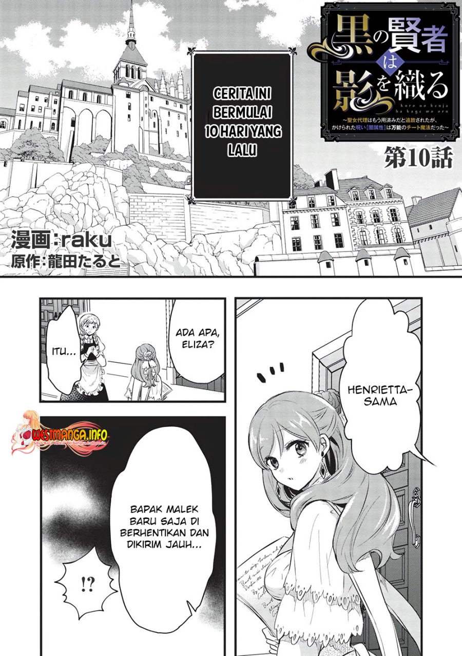 Kuro no Kenja ha Kage wo Oru Chapter 10 - halaman 4