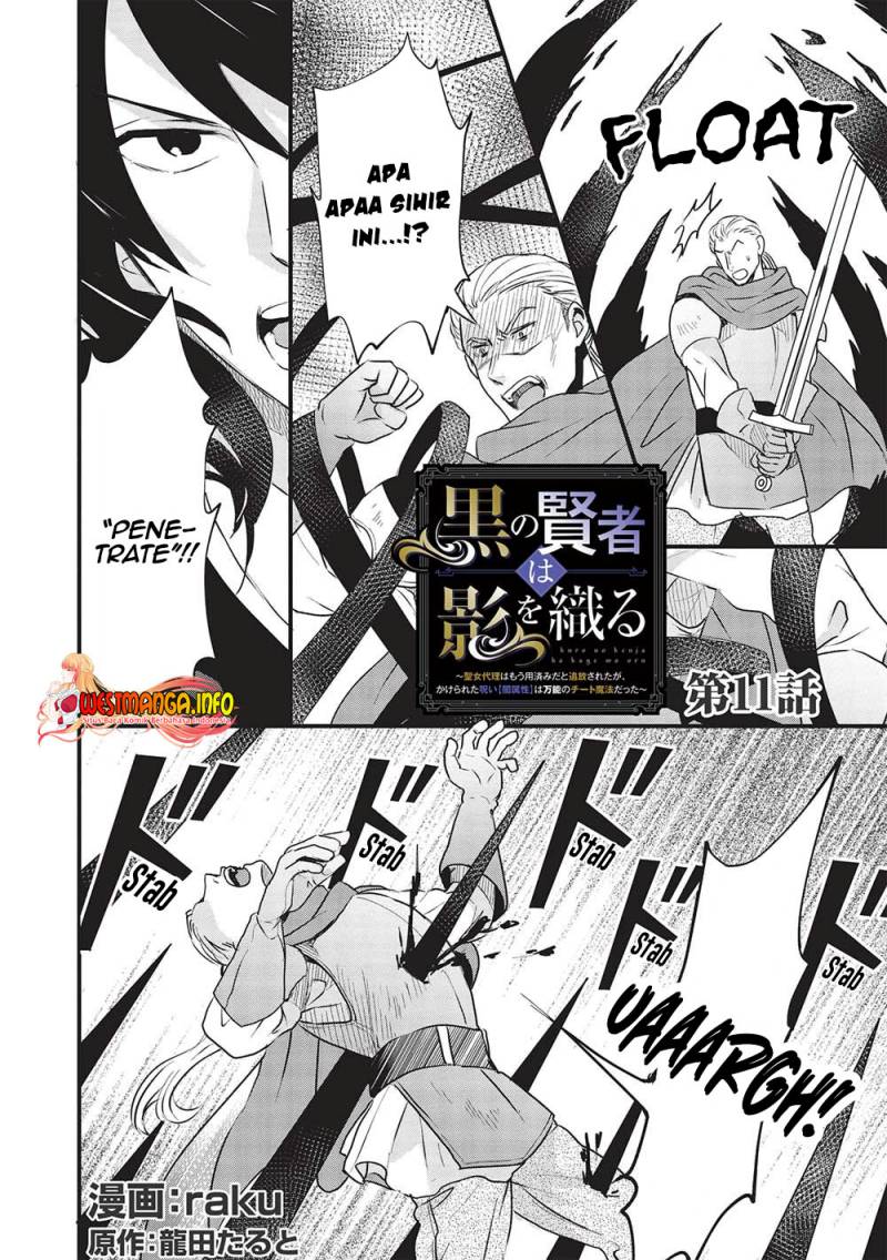 Kuro no Kenja ha Kage wo Oru Chapter 11 - halaman 5