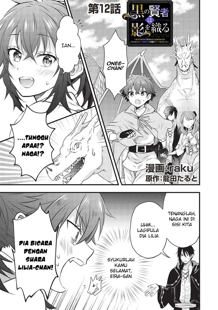 Kuro no Kenja ha Kage wo Oru Chapter 12 - halaman 4