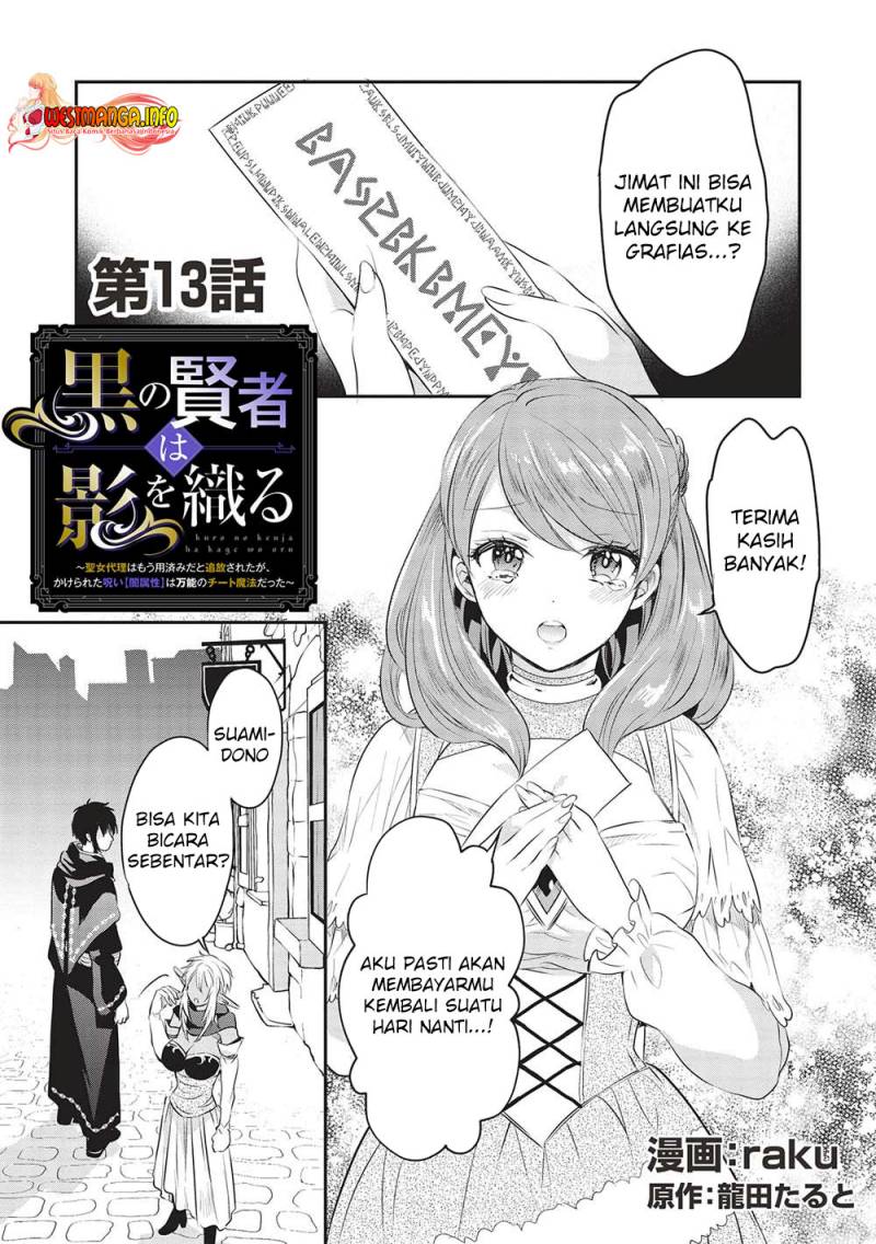 Kuro no Kenja ha Kage wo Oru Chapter 13 - halaman 4