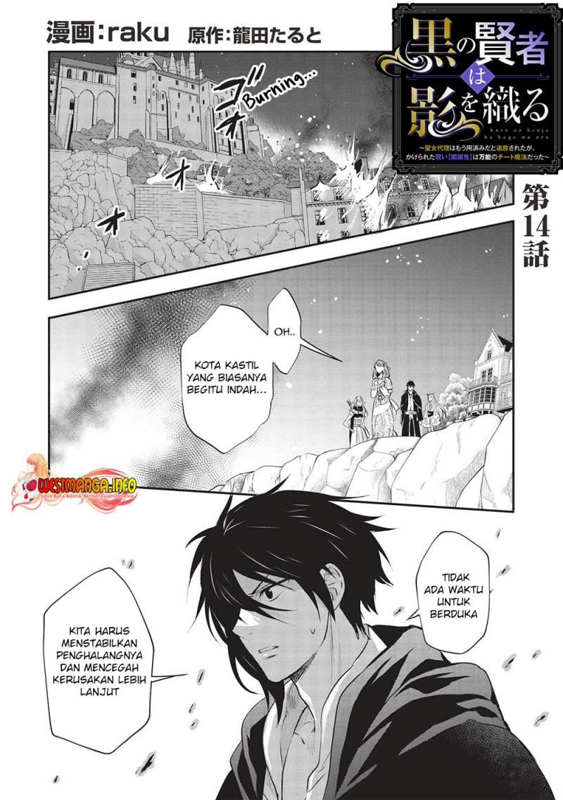 Kuro no Kenja ha Kage wo Oru Chapter 14 - halaman 3