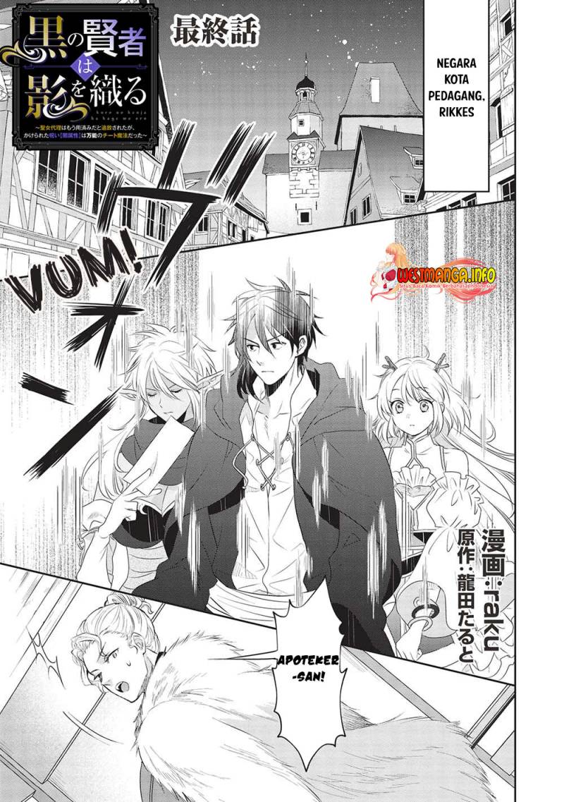 Kuro no Kenja ha Kage wo Oru Chapter 16 - halaman 3