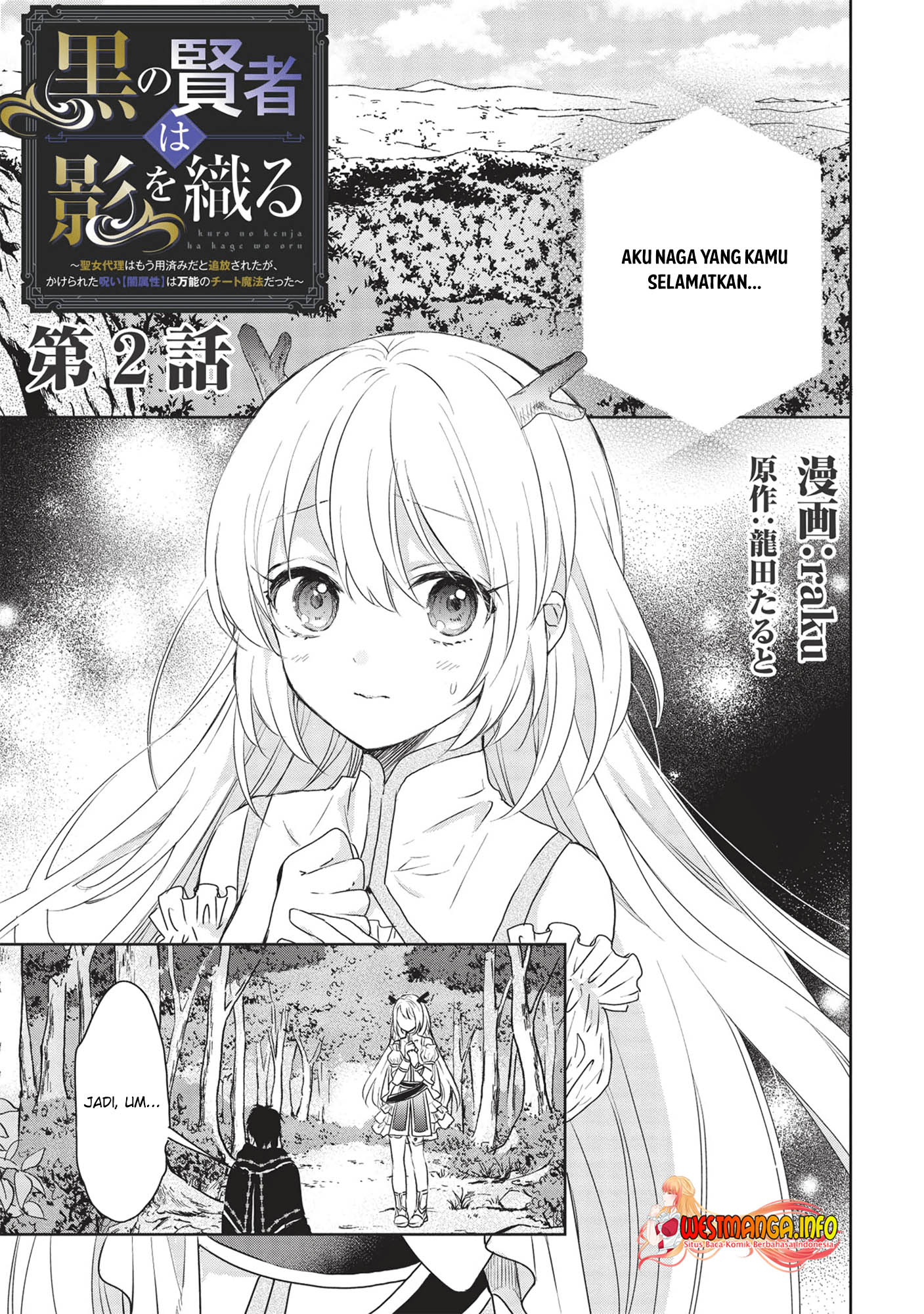 Kuro no Kenja ha Kage wo Oru Chapter 2 - halaman 3