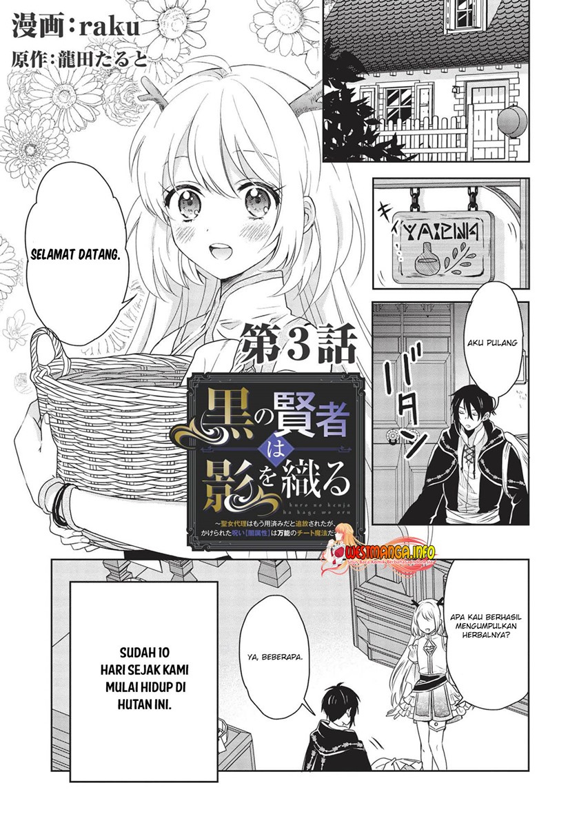 Kuro no Kenja ha Kage wo Oru Chapter 3 - halaman 3