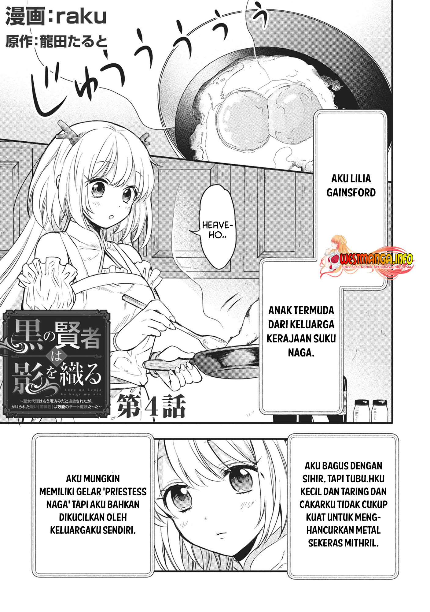 Kuro no Kenja ha Kage wo Oru Chapter 4 - halaman 3