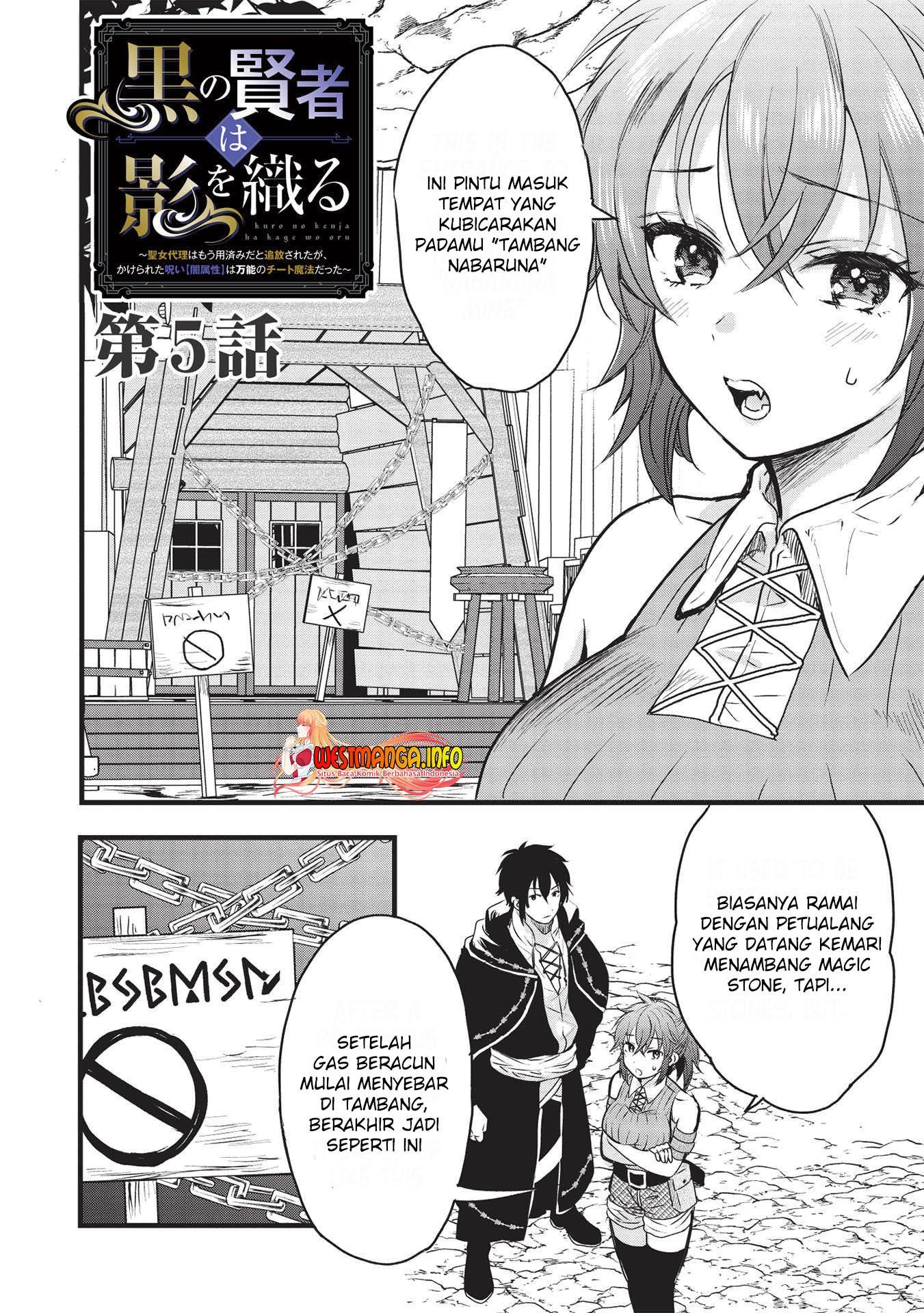 Kuro no Kenja ha Kage wo Oru Chapter 5 - halaman 4