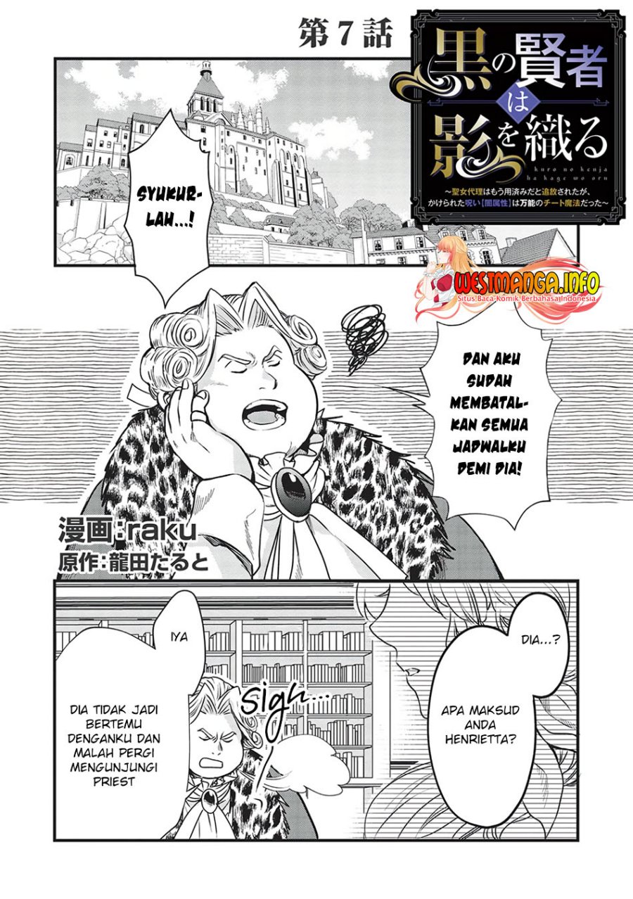 Kuro no Kenja ha Kage wo Oru Chapter 7 - halaman 4
