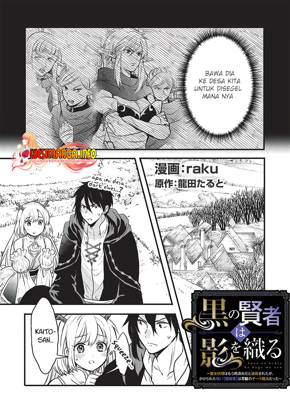 Kuro no Kenja ha Kage wo Oru Chapter 8 - halaman 3