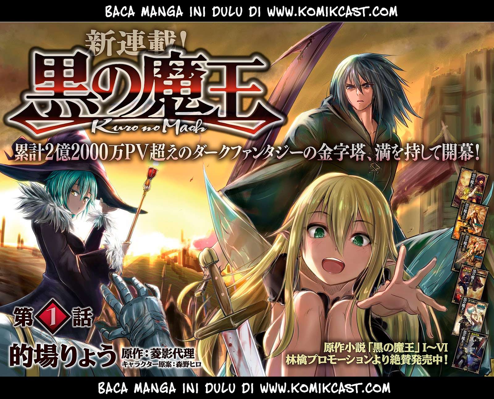 Kuro no Maou Chapter 1.1 - halaman 4