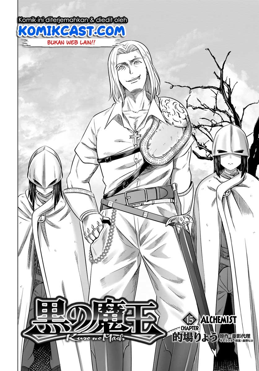 Kuro no Maou Chapter 15 - halaman 3
